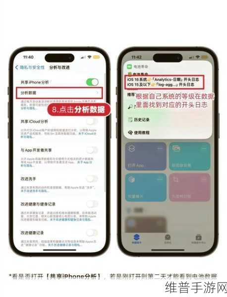 iPhone充电次数查看攻略，手游玩家的电池健康管理秘籍