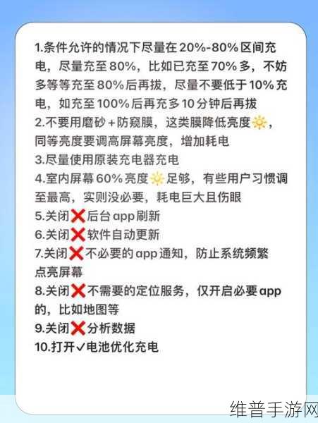 iPhone充电次数查看攻略，手游玩家的电池健康管理秘籍