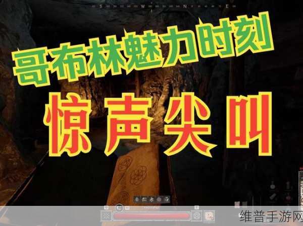 哥布林洞窟1—4集：当然可以！以下是一些扩展的标题，灵感来自《哥布林洞窟》前四集：