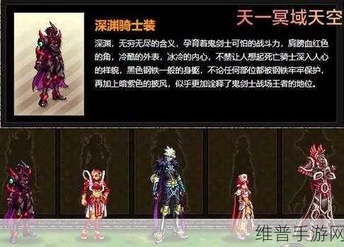 红眼天空鞋属性选择及DNF帝血弑天三转名称揭秘