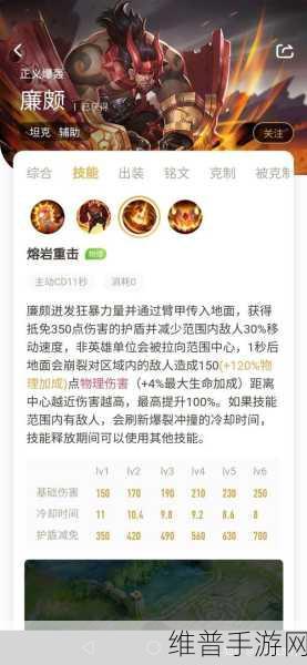 王者荣耀廉颇新皮肤价格全解析及购买攻略