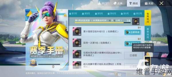 和平精英 SS19 赛季结束时间大揭秘及深度攻略