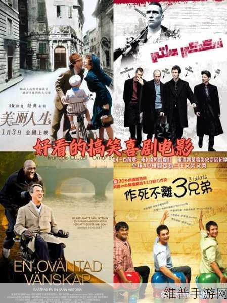 九牛电影天堂欢乐集结地：1. 《九牛电影天堂：欢乐集结地的奇妙冒险