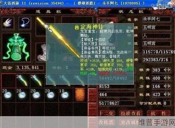 大话西游2手游攻略，揭秘3阶仙器合成4阶仙器的详细数据