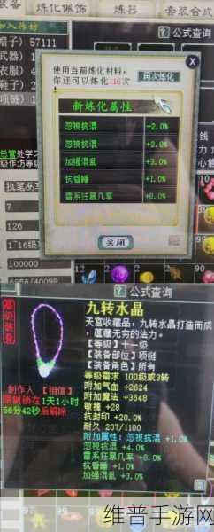 大话西游2手游攻略，揭秘3阶仙器合成4阶仙器的详细数据