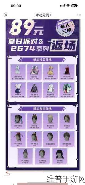 永劫无间稀有皮肤全解析，珍稀之美，尽在此间