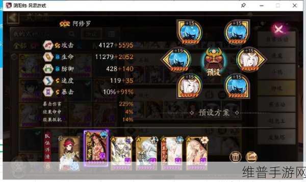阴阳师御灵之境副本通关阵容推荐全解析