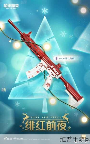 和平精英驯鹿叮当价格全解析