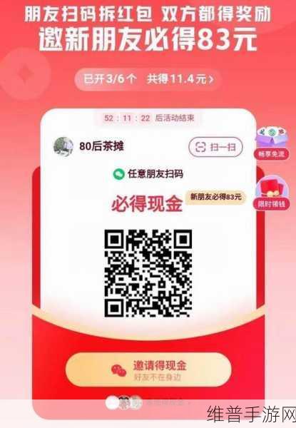 快手极速版解绑好友邀请码全攻略