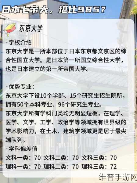 日本大一大二大三在一起读吗被爆停运：1. 日本大学生涯新模式：大一至大三共修课程