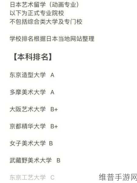 日本大一大二大三在一起读吗被爆停运：1. 日本大学生涯新模式：大一至大三共修课程