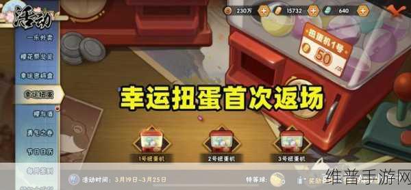 火影忍者手游幸运彩球保底大揭秘及价格详解