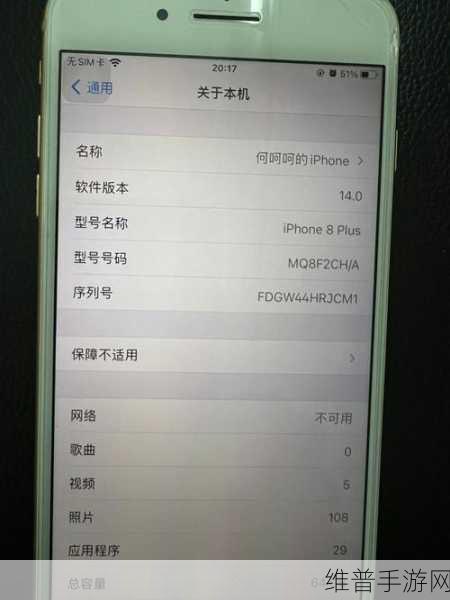 苹果8Plus电池更换成本解析，手游玩家的续航攻略