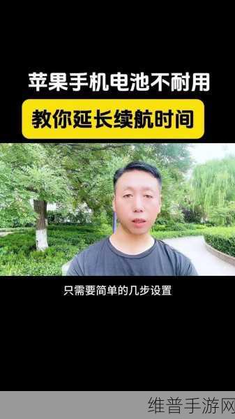 苹果8Plus电池更换成本解析，手游玩家的续航攻略