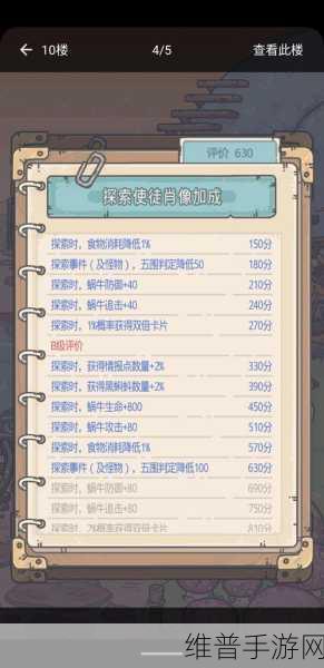 最强蜗牛反原力剑获取秘籍大揭秘