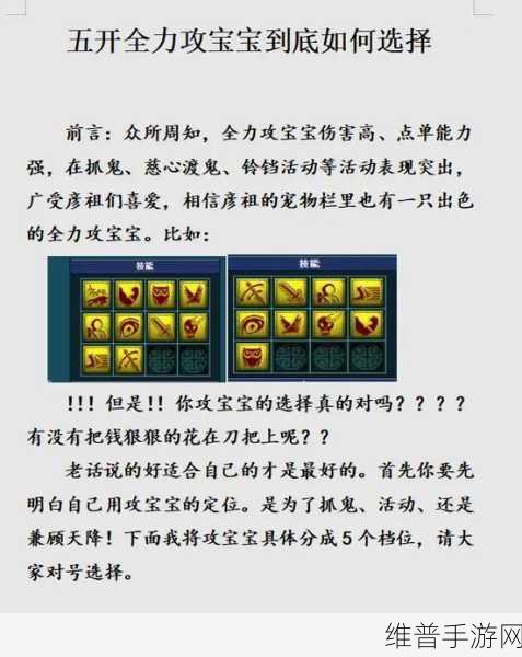 梦幻西游手游攻略，深度解析满层舍身击与1层的差异