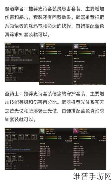 86版本DNF召唤生物流，粉装与史诗装备全解析