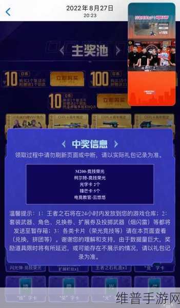 穿越火线全新破空枪刃，详尽攻略与数据解析