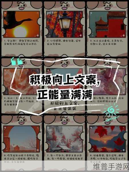 今日黑料 独家爆料 正能量：1. 今日黑料揭秘：勇敢面对挑战，积极向上！