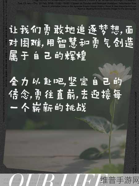 今日黑料 独家爆料 正能量：1. 今日黑料揭秘：勇敢面对挑战，积极向上！