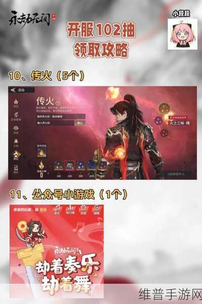 永劫无间胡桃天钿女命时装获取全攻略