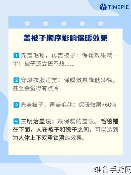 全程不盖被子的软件有哪些免费版图片:以下是与“全程不盖被子的软件”相关的免费版图片拓展的新标题建议: