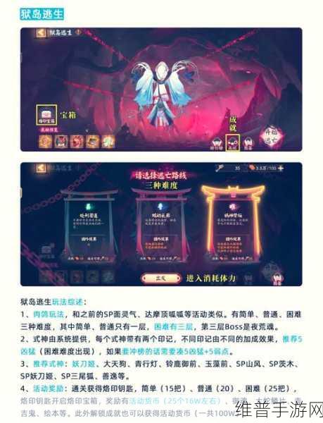 阴阳师祈舞唤神宝箱开启全攻略