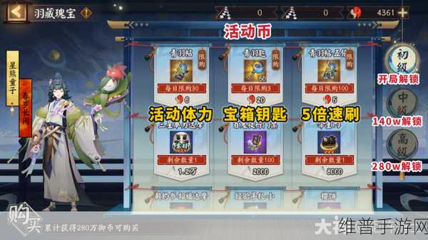 阴阳师祈舞唤神宝箱开启全攻略