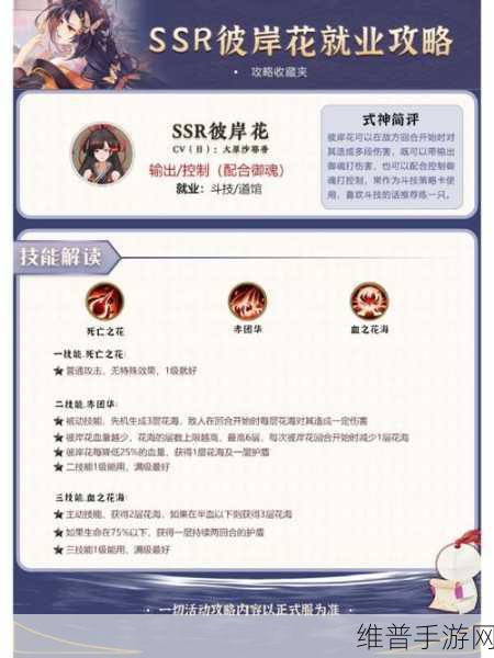 阴阳师手游攻略，白火流斗技克制彼岸花阵容深度解析