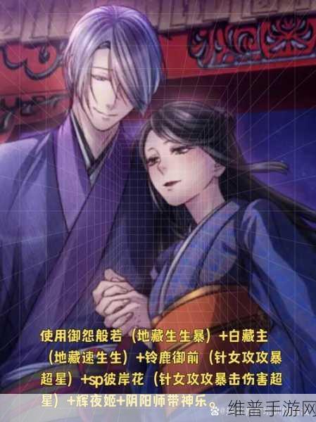 阴阳师手游攻略，白火流斗技克制彼岸花阵容深度解析
