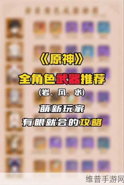 原神，解锁枫丹之旅，方法全知道
