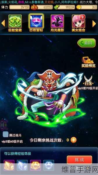 航海王强者之路必备紫卡塔系米全解析