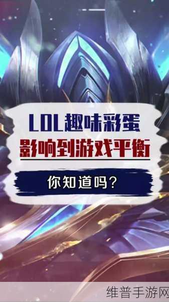 英雄联盟手游攻略，揭秘螳螂与狮子狗彩蛋触发全攻略