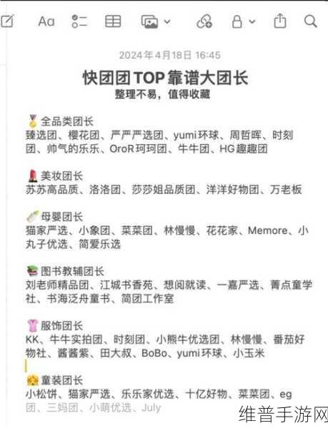 快团团手游攻略，如何高效寻找大团长资源