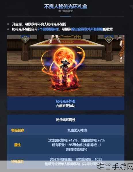 地下城与勇士起源金秋套光环宝珠超强提升全解析