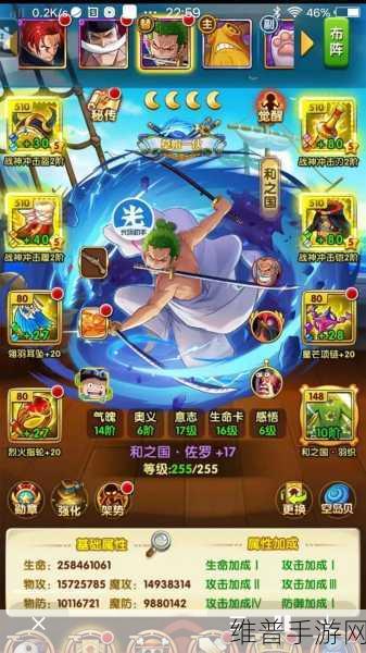 航海王强者之路深度攻略，海魂兑换指南