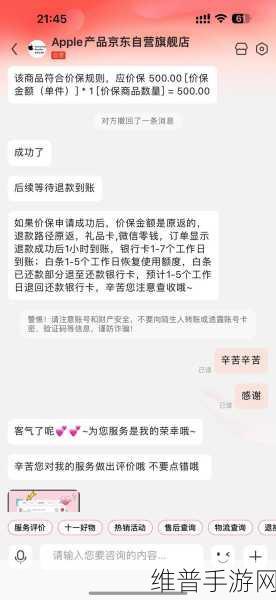 抖音手游购物攻略，价保申请详解与商品保价期限