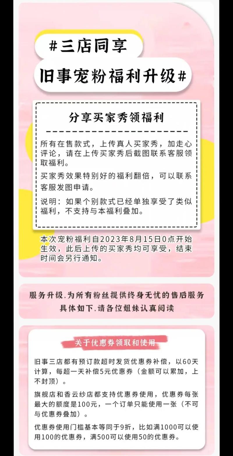 抖音手游购物攻略,价保申请详解与商品保价期限