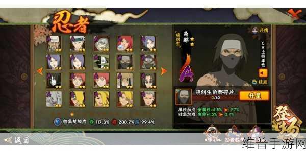 火影手游抗魔值飙升秘籍，快速提升魔抗全攻略