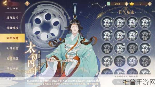 忘川风华录历历星汉周任务全攻略