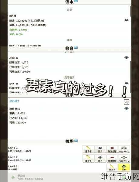 探秘手游世界，顶级策略与关键数据解析