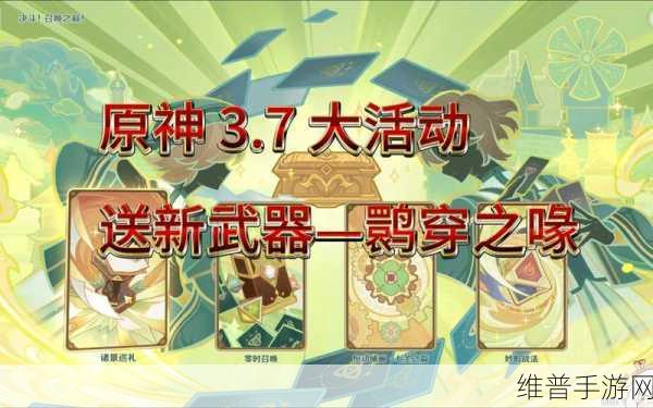 原神3.7版本鹮穿之喙效果全解析