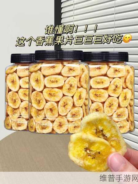 81香蕉视频:1. "探索81香蕉视频:乐趣无穷的视听盛宴