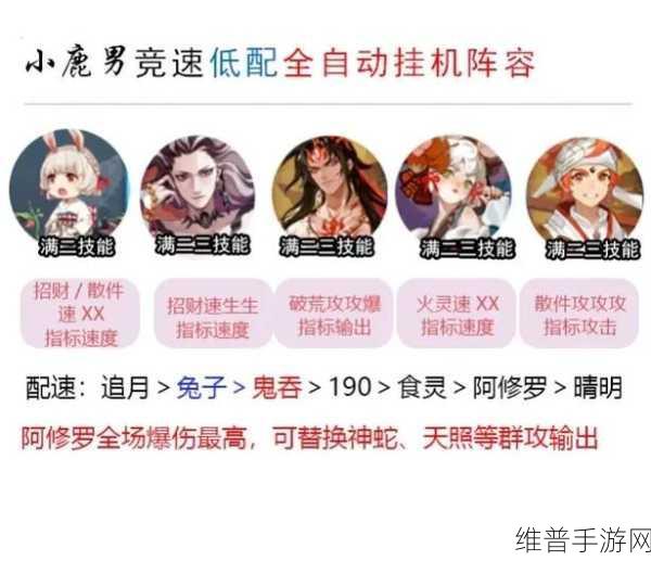 阴阳师小鹿男，神秘角色深度解析与攻略指南