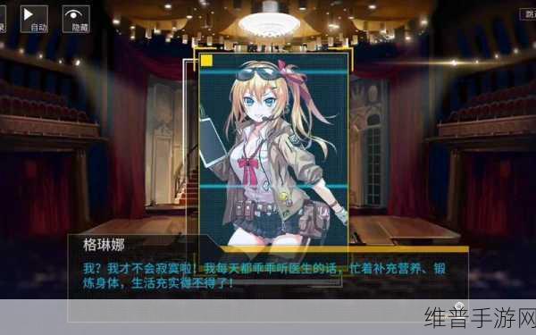 少女前线格琳娜好感度详解，解锁更多互动与惊喜