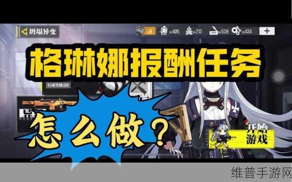 少女前线格琳娜好感度详解，解锁更多互动与惊喜