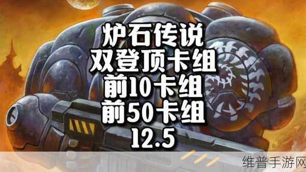炉石传说深度攻略,基尔加丹的恶魔传送门详解与游戏平衡调整建议