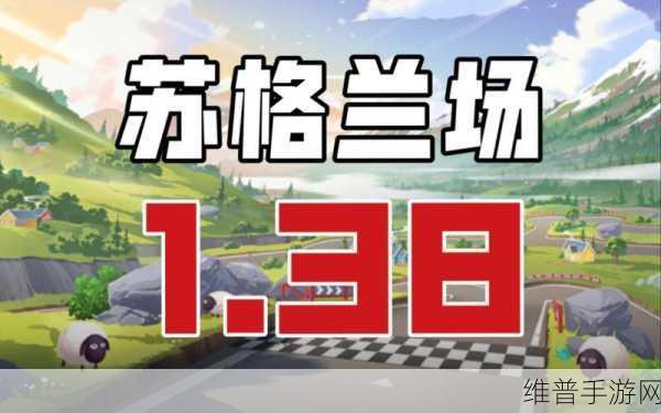 QQ 飞车手游苏格兰场赛道称霸秘籍