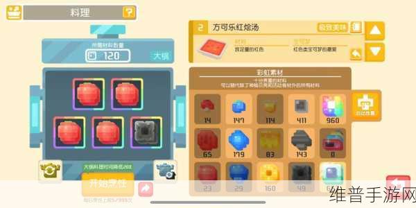 宝可梦大探险，高效烹饪，揭秘放置多个锅的终极攻略