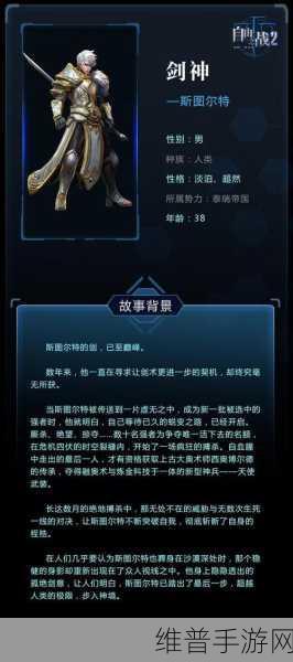 自由之战2新装备揭秘，属性解析与战术运用